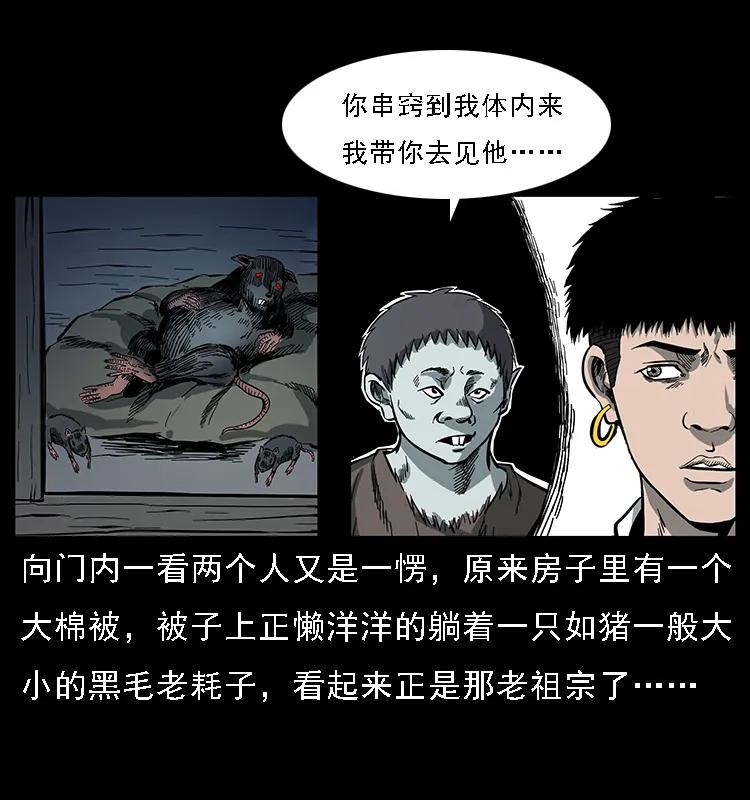 幽冥诡匠 086 冷寒宫冤魂 第27页