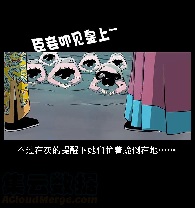 幽冥诡匠 086 冷寒宫冤魂 第69页