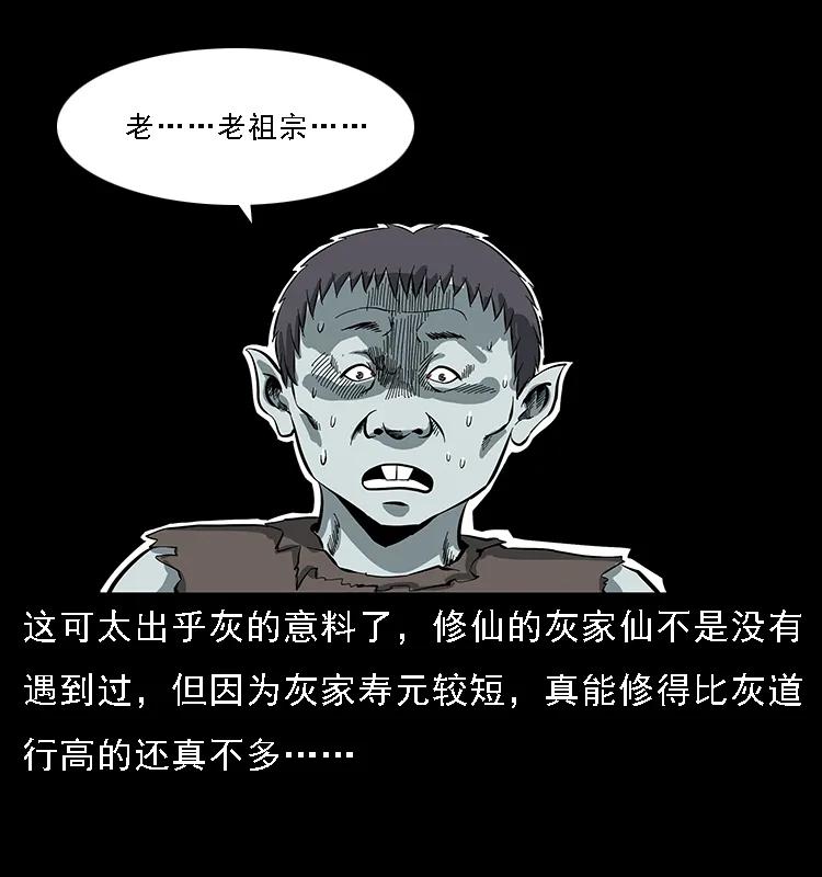 幽冥诡匠 086 冷寒宫冤魂 第18页