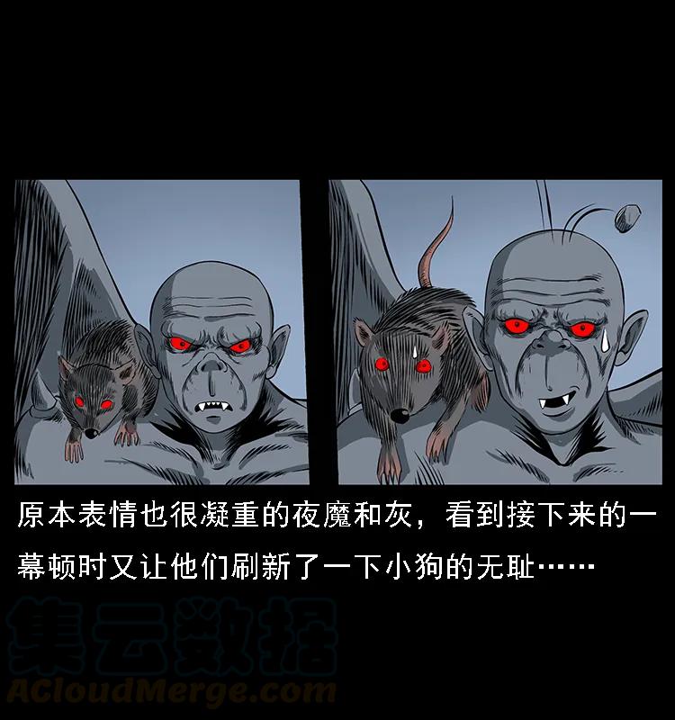 幽冥诡匠 086 冷寒宫冤魂 第57页