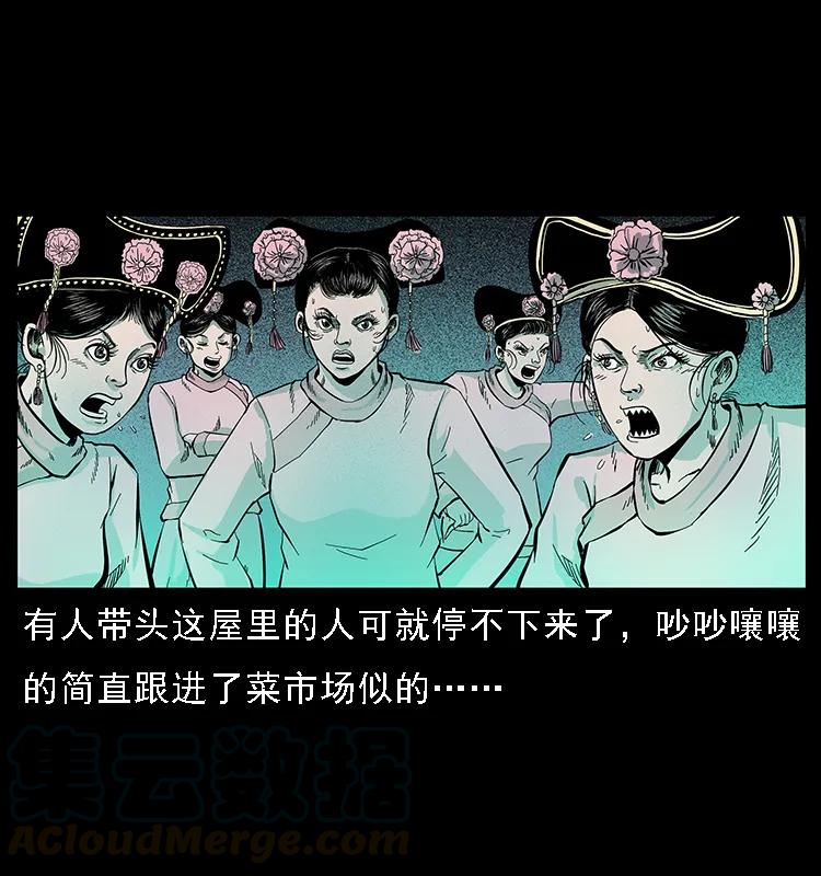 幽冥诡匠 086 冷寒宫冤魂 第65页