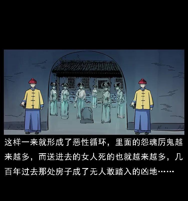 幽冥诡匠 086 冷寒宫冤魂 第42页