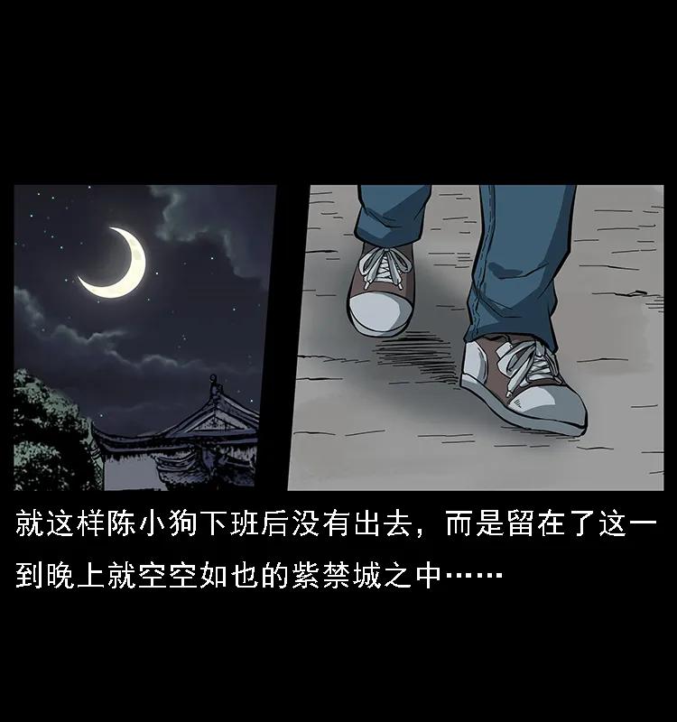 幽冥诡匠 086 冷寒宫冤魂 第23页