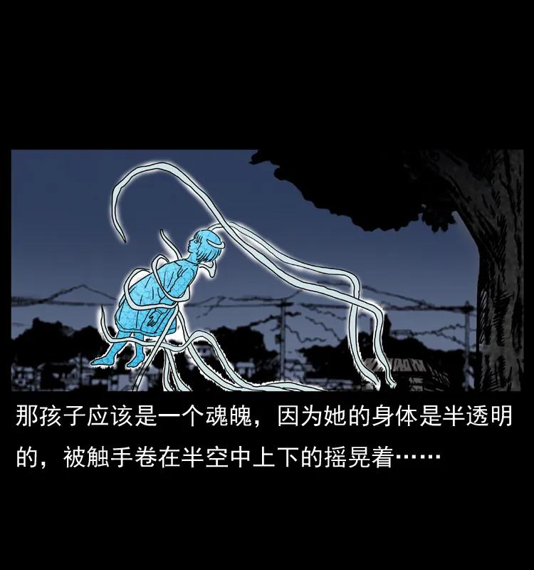 幽冥诡匠 008 槐树下的小庙 第38页