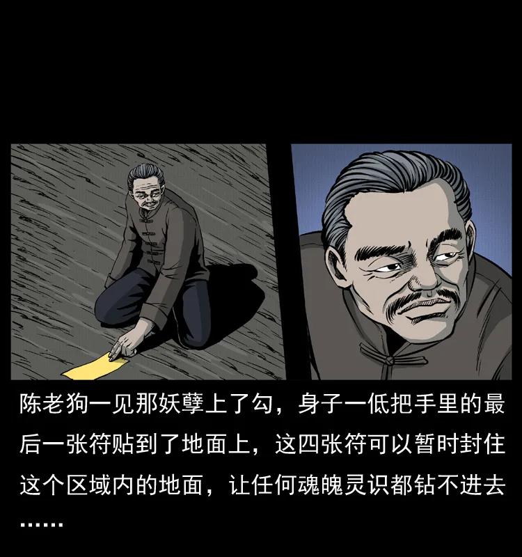 幽冥诡匠 008 槐树下的小庙 第59页
