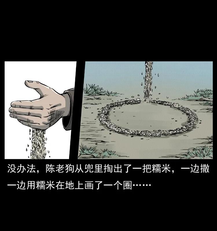 幽冥诡匠 008 槐树下的小庙 第46页