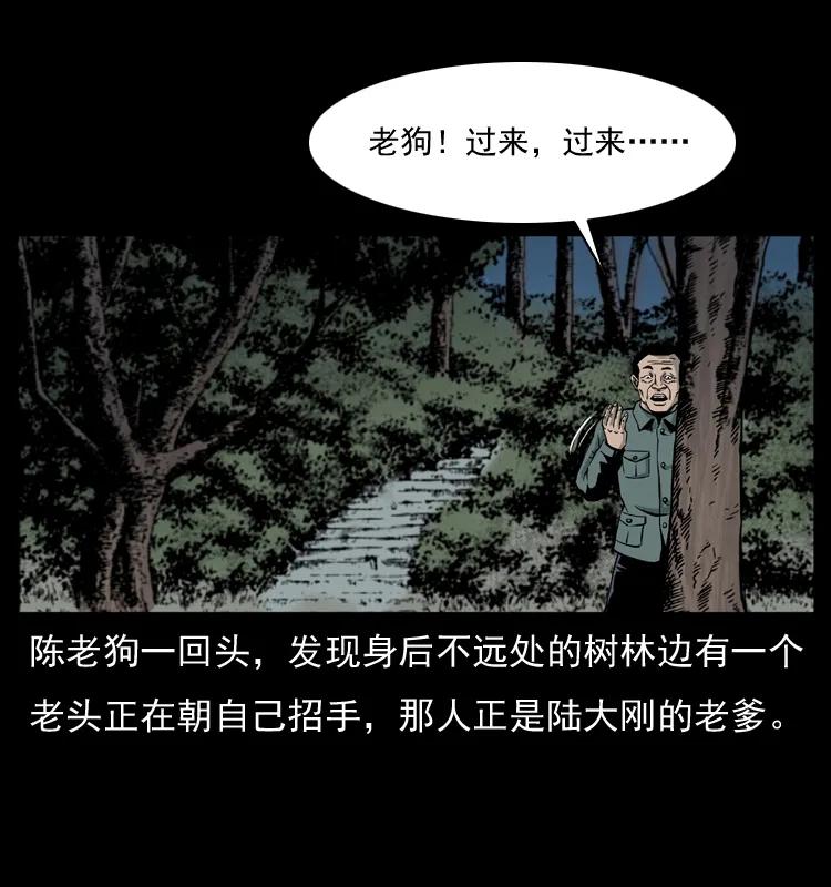 幽冥诡匠 008 槐树下的小庙 第18页