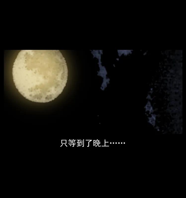 幽冥诡匠 008 槐树下的小庙 第53页