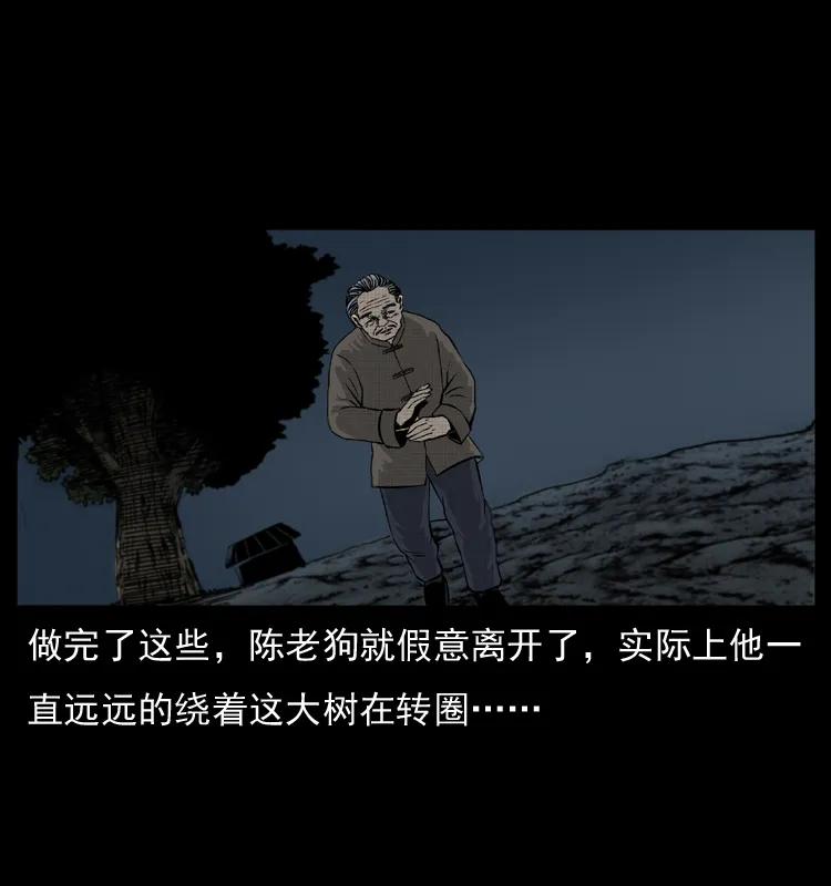 幽冥诡匠 008 槐树下的小庙 第55页