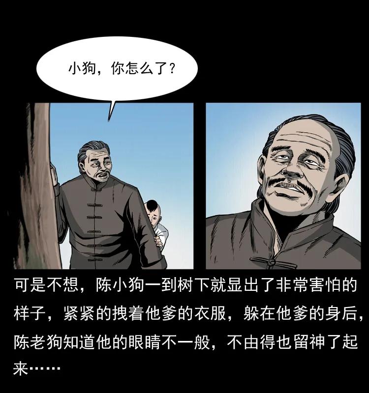 幽冥诡匠 008 槐树下的小庙 第15页