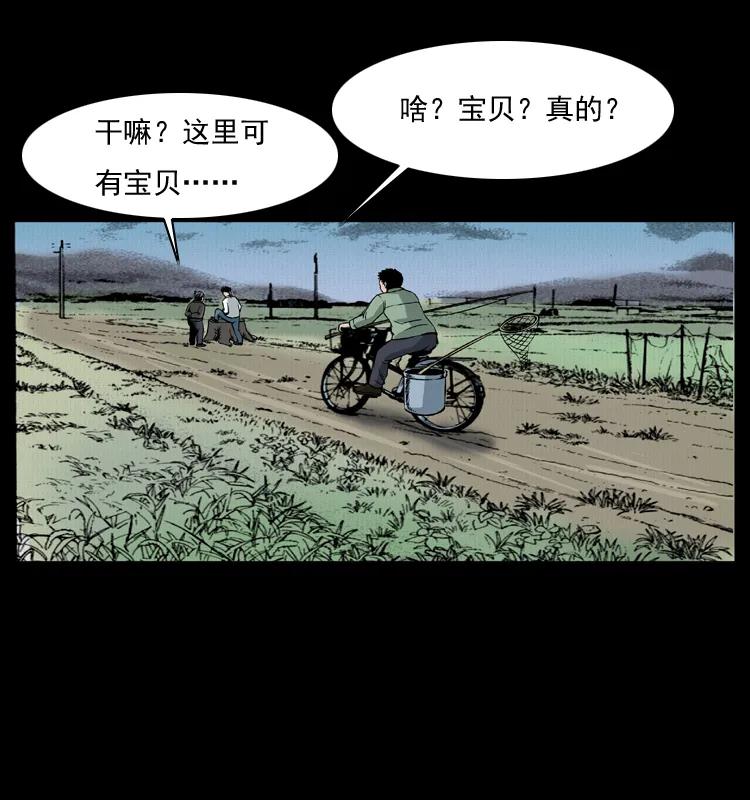 幽冥诡匠 008 槐树下的小庙 第73页