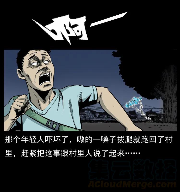幽冥诡匠 008 槐树下的小庙 第40页