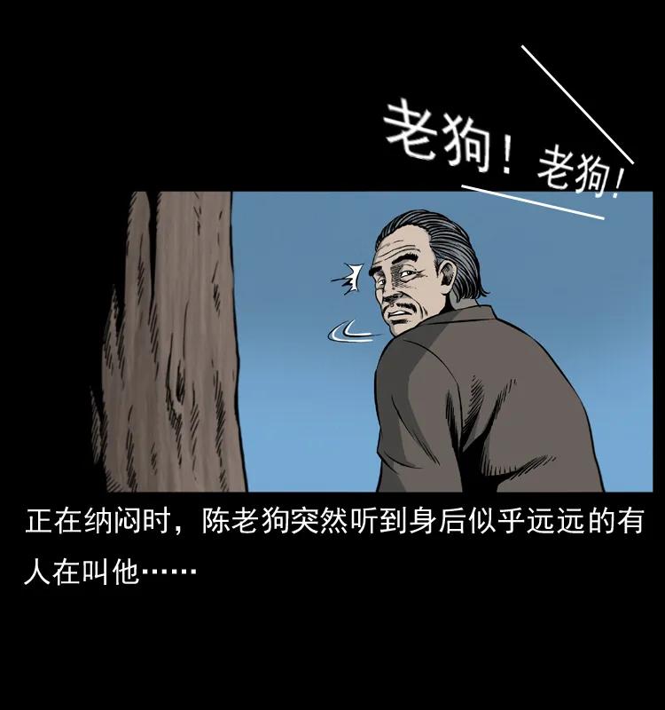 幽冥诡匠 008 槐树下的小庙 第17页