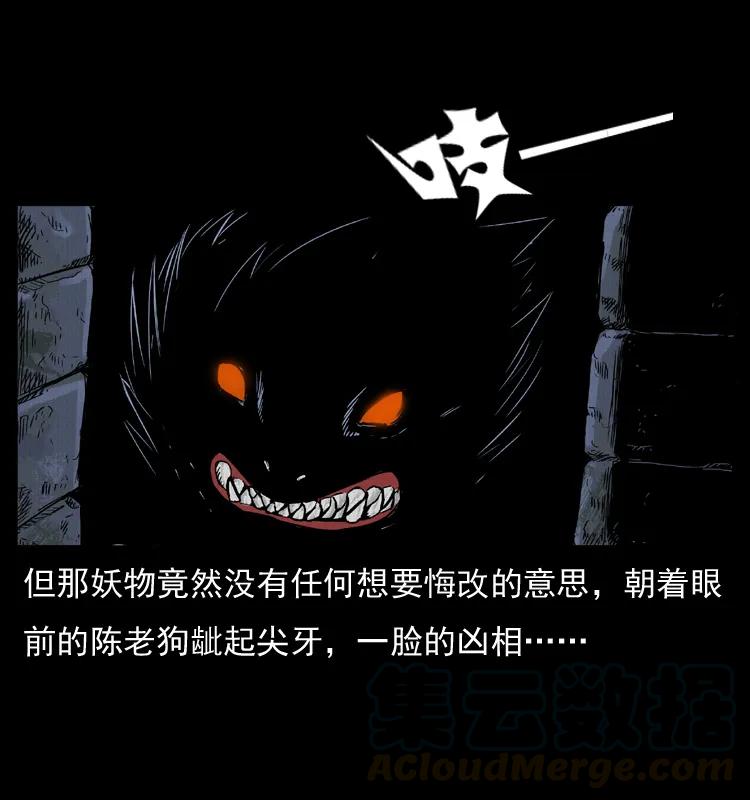 幽冥诡匠 008 槐树下的小庙 第64页
