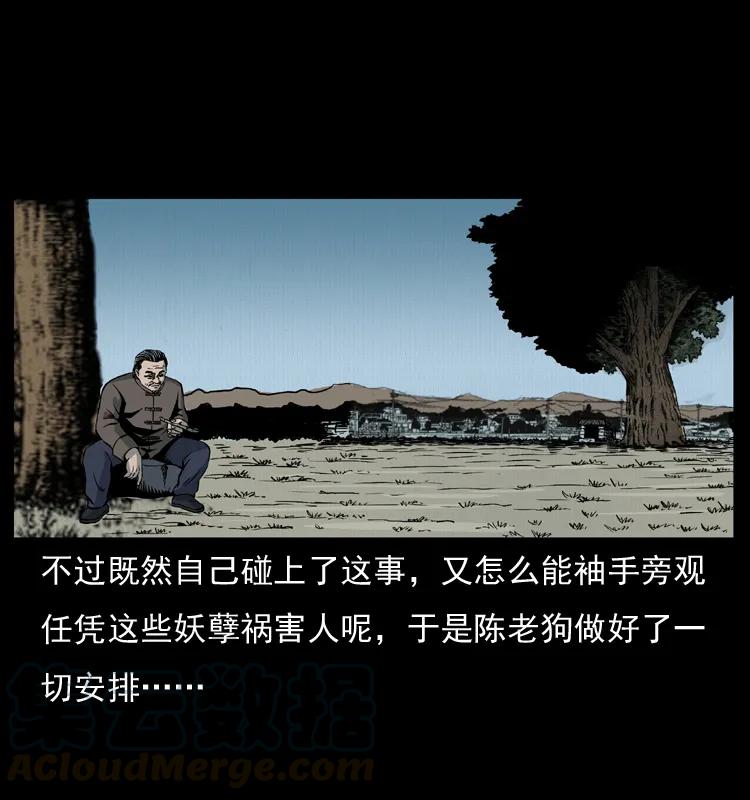 幽冥诡匠 008 槐树下的小庙 第52页