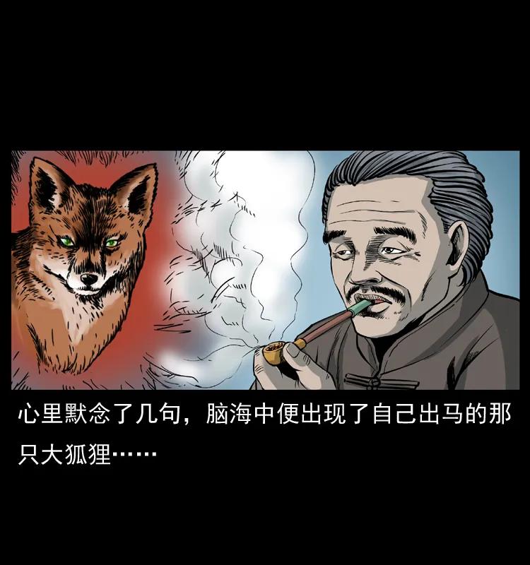幽冥诡匠 008 槐树下的小庙 第47页