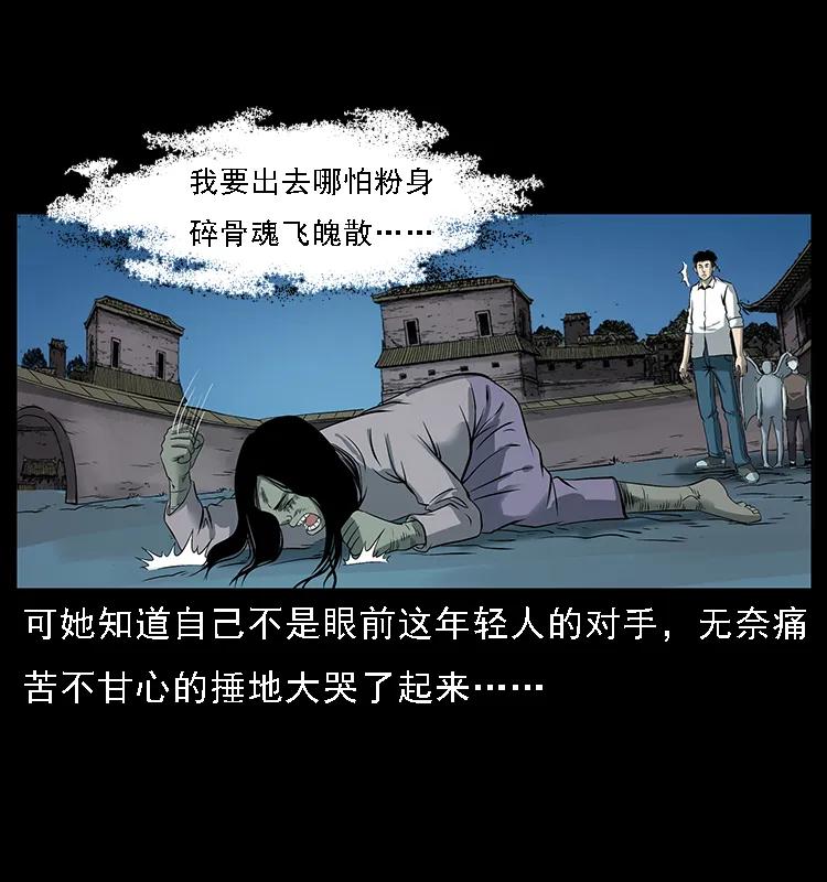 幽冥诡匠 087 深宫怨灵 第18页