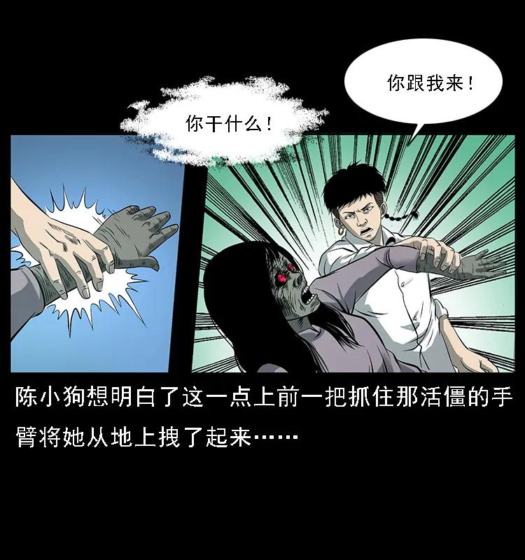 幽冥诡匠 087 深宫怨灵 第20页
