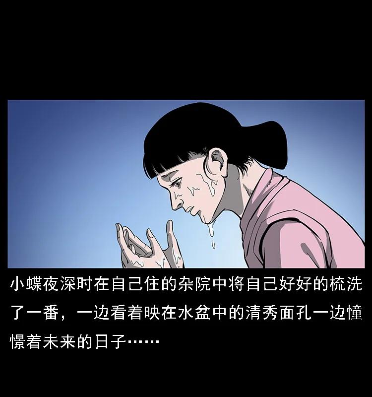 幽冥诡匠 087 深宫怨灵 第66页
