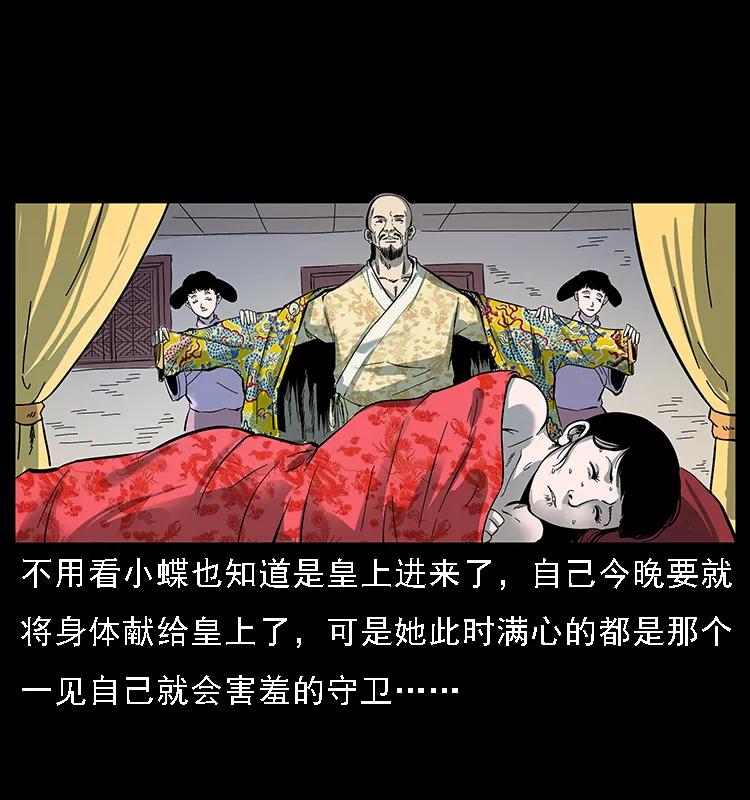 幽冥诡匠 087 深宫怨灵 第74页
