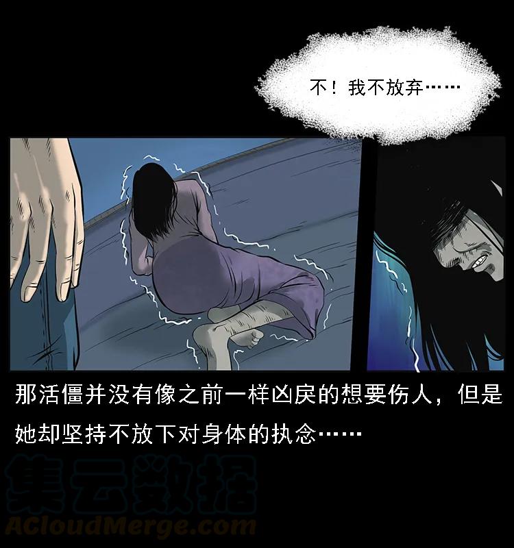 幽冥诡匠 087 深宫怨灵 第17页