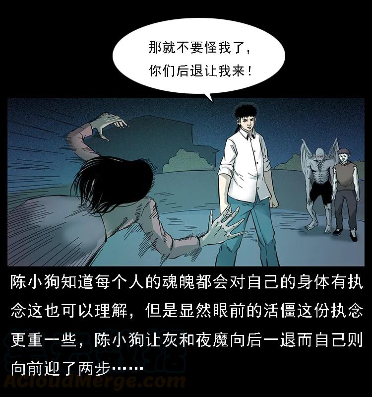 幽冥诡匠 087 深宫怨灵 第9页