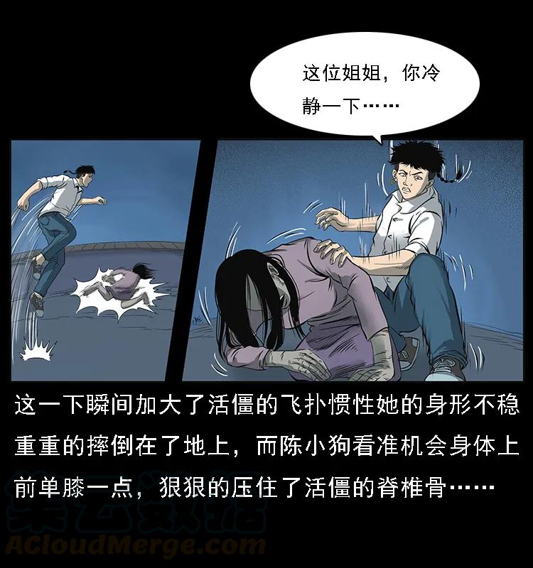 幽冥诡匠 087 深宫怨灵 第13页