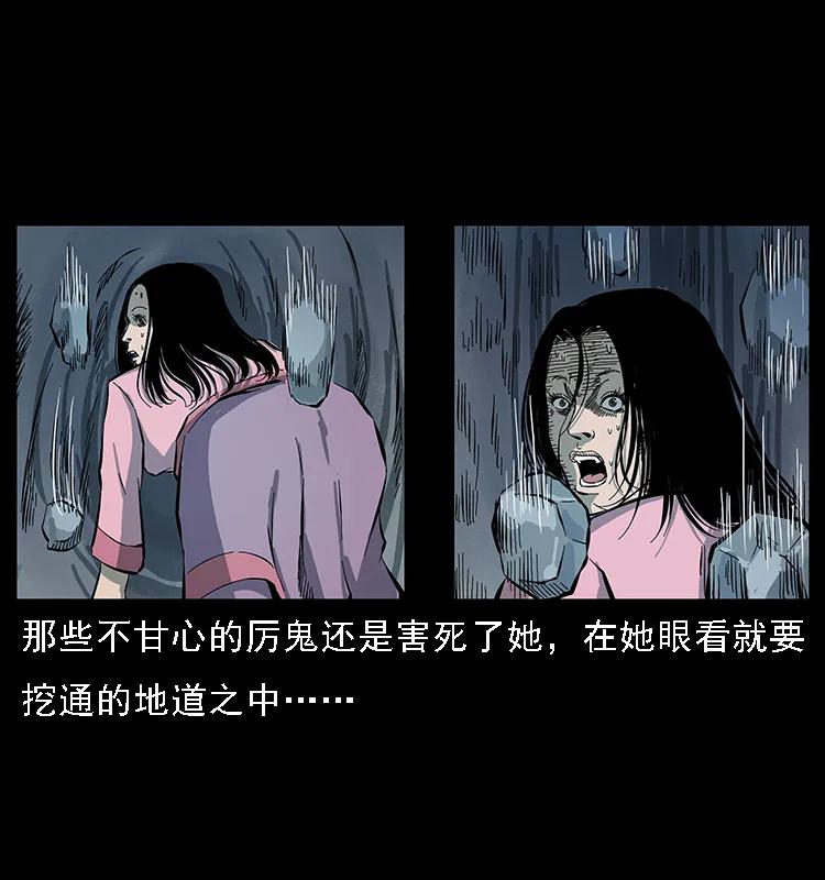 幽冥诡匠 087 深宫怨灵 第90页