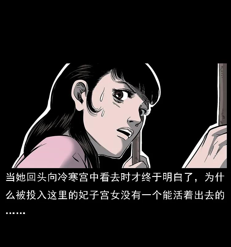 幽冥诡匠 087 深宫怨灵 第86页