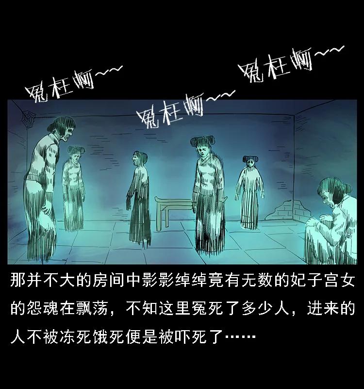幽冥诡匠 087 深宫怨灵 第87页