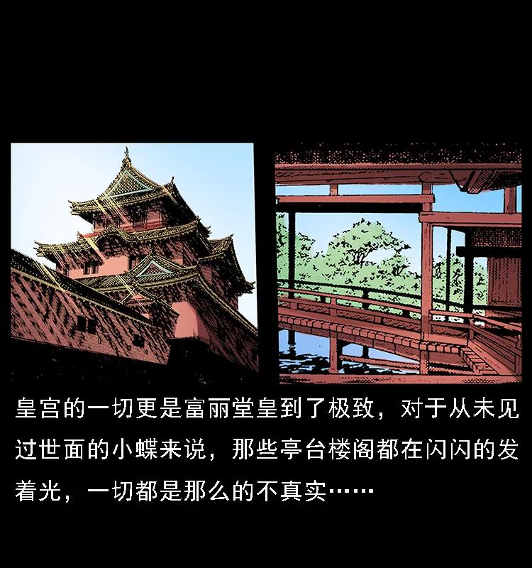 幽冥诡匠 087 深宫怨灵 第50页