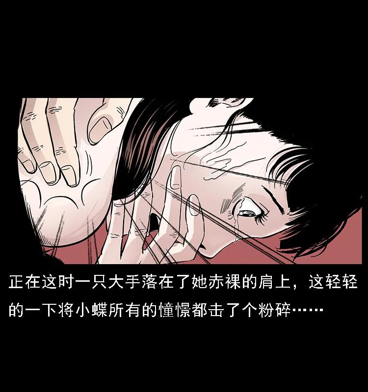 幽冥诡匠 087 深宫怨灵 第76页