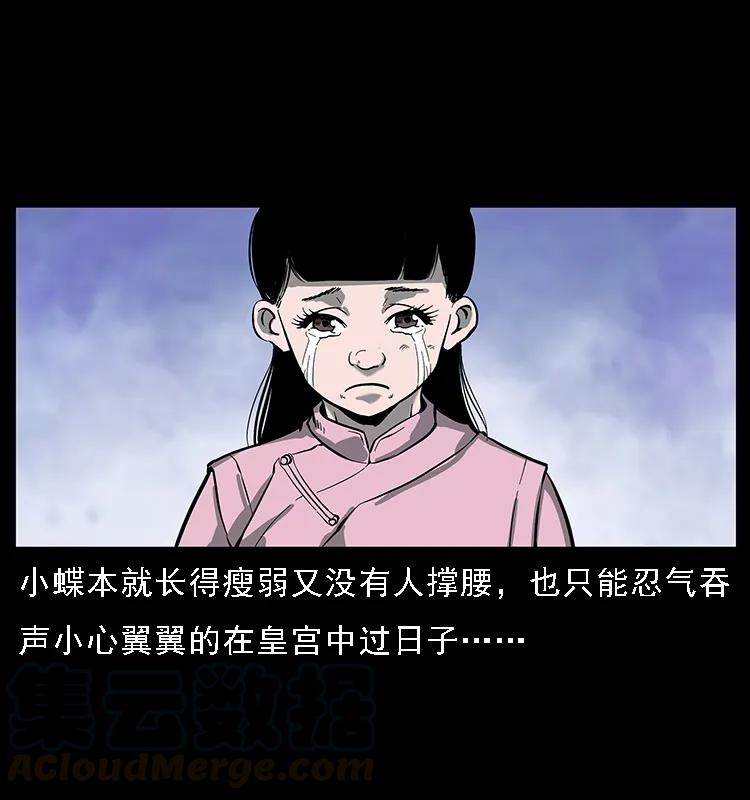 幽冥诡匠 087 深宫怨灵 第53页