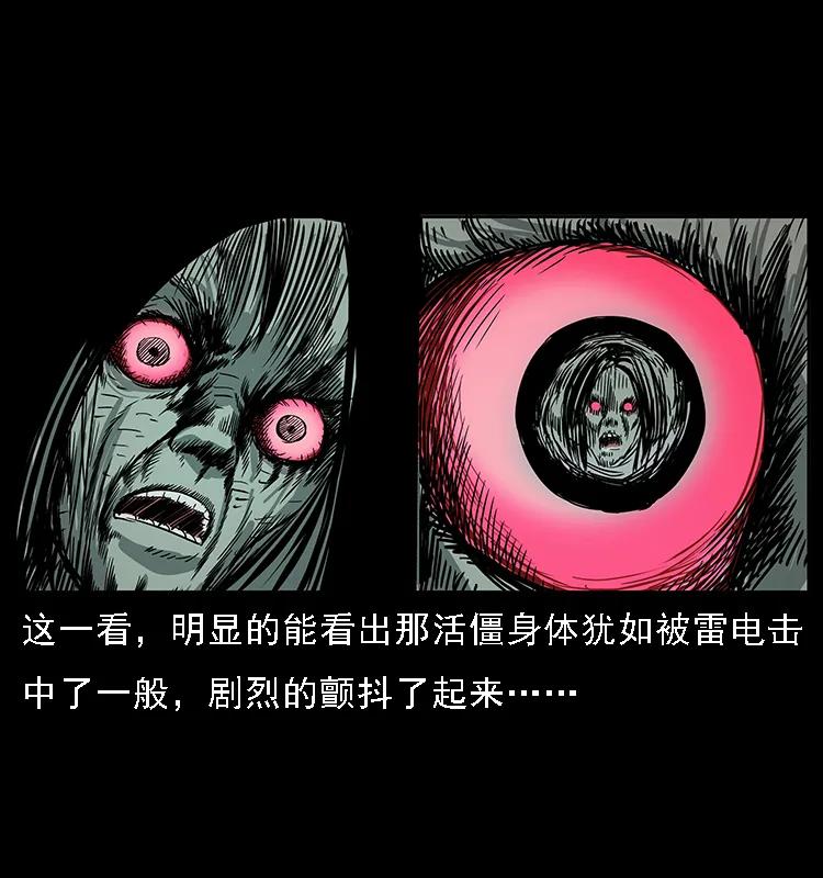 幽冥诡匠 087 深宫怨灵 第24页