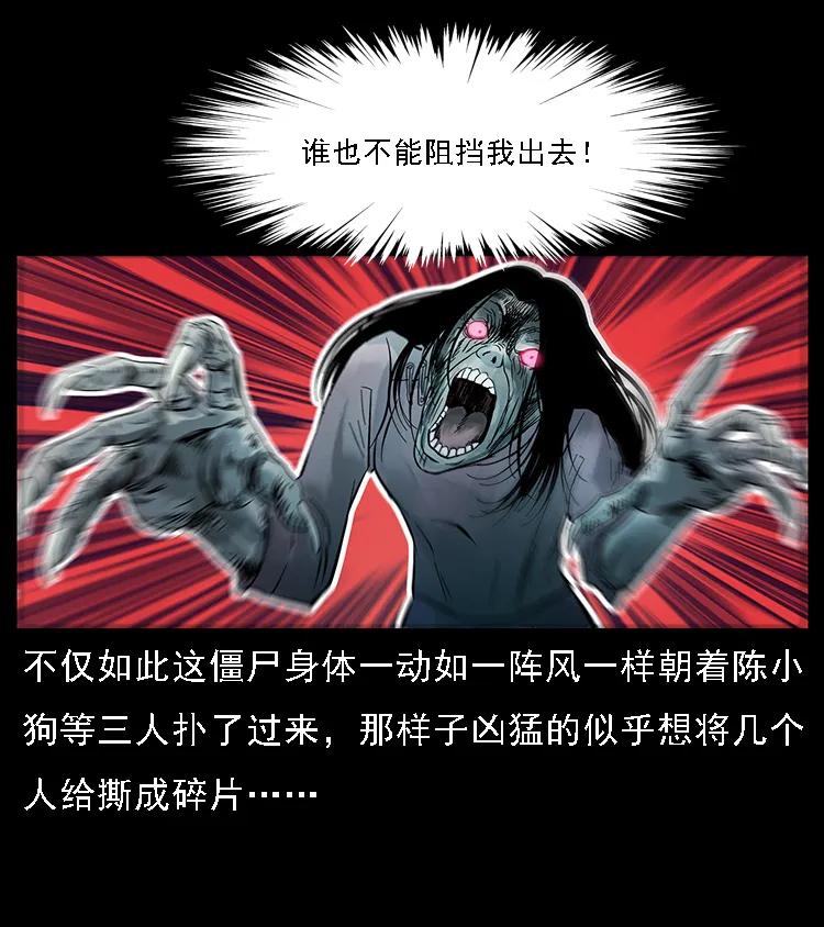 幽冥诡匠 087 深宫怨灵 第8页