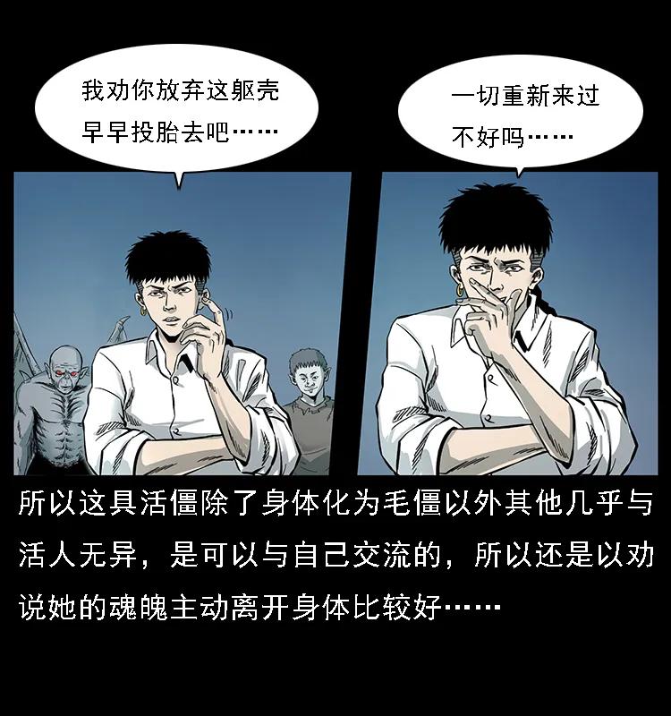幽冥诡匠 087 深宫怨灵 第4页