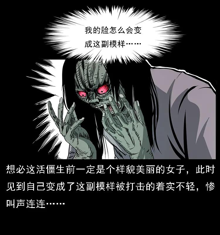 幽冥诡匠 087 深宫怨灵 第27页