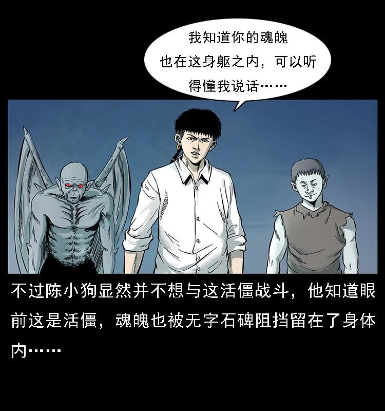 幽冥诡匠 087 深宫怨灵 第3页