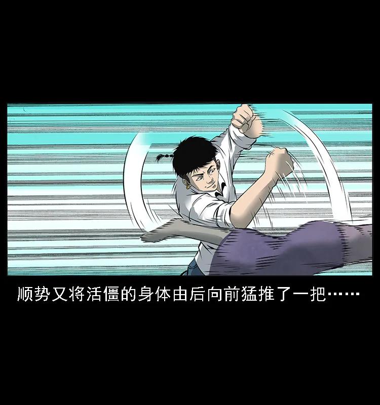 幽冥诡匠 087 深宫怨灵 第12页