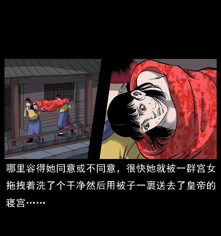 幽冥诡匠 087 深宫怨灵 第71页
