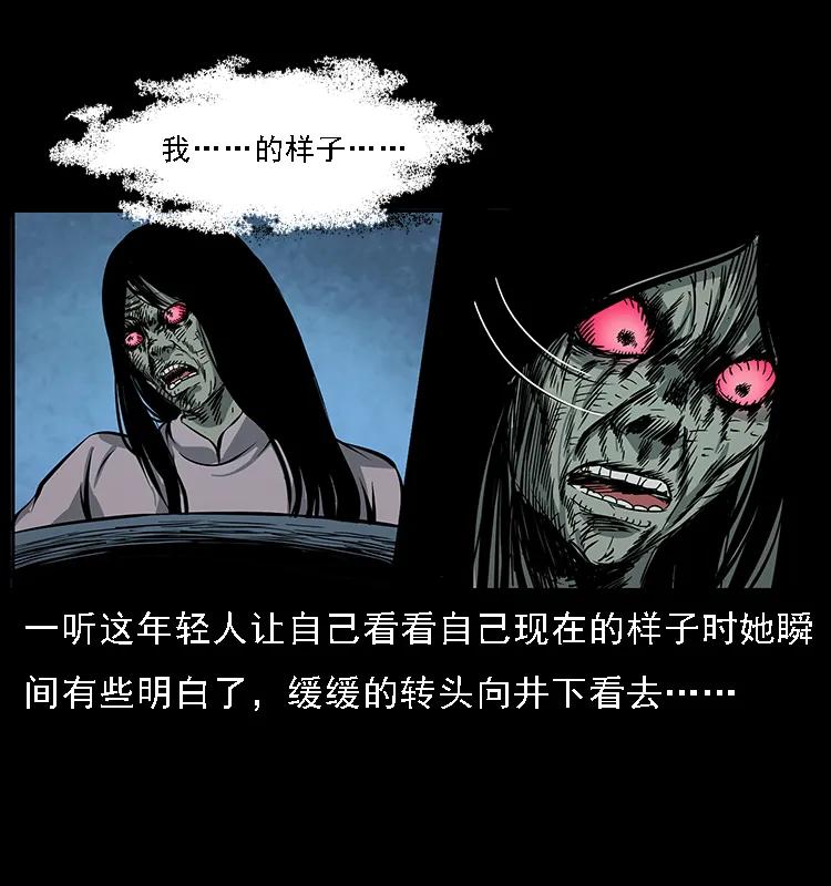 幽冥诡匠 087 深宫怨灵 第23页
