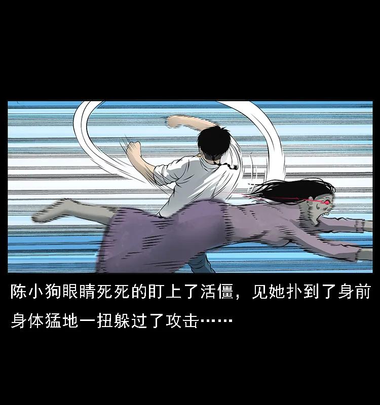 幽冥诡匠 087 深宫怨灵 第11页