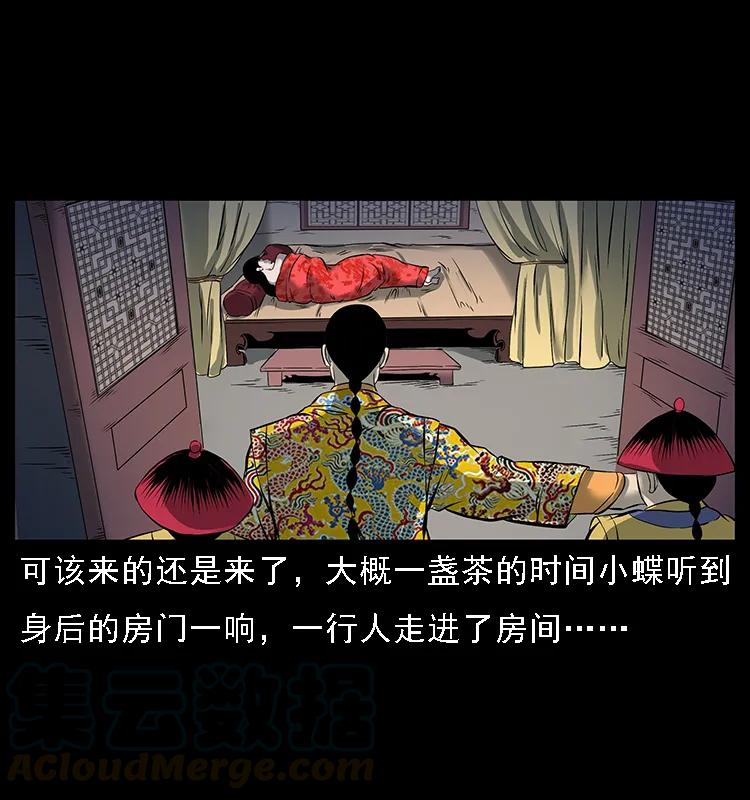 幽冥诡匠 087 深宫怨灵 第73页