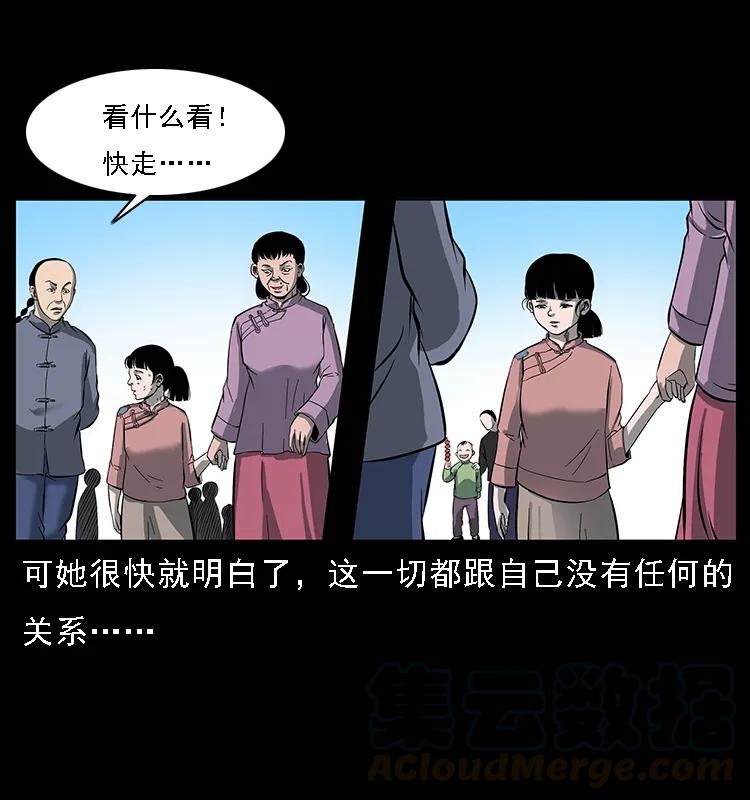 幽冥诡匠 087 深宫怨灵 第41页