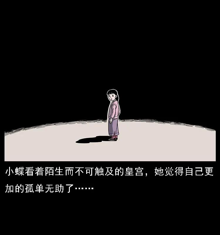 幽冥诡匠 087 深宫怨灵 第51页