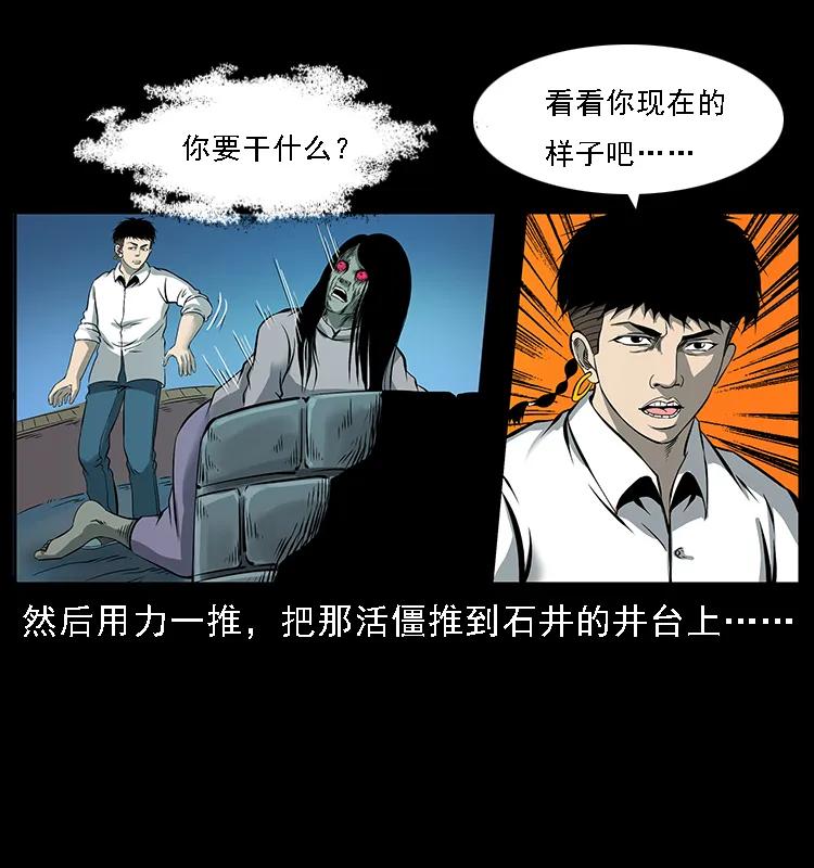 幽冥诡匠 087 深宫怨灵 第22页