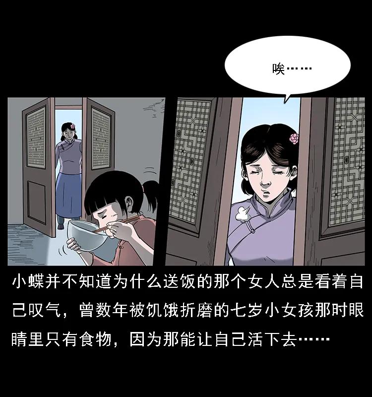幽冥诡匠 087 深宫怨灵 第46页