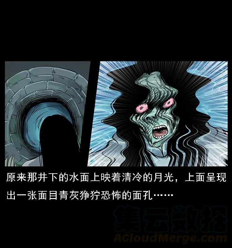 幽冥诡匠 087 深宫怨灵 第25页