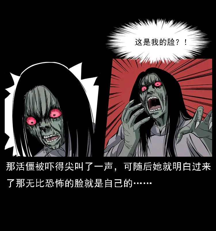 幽冥诡匠 087 深宫怨灵 第26页