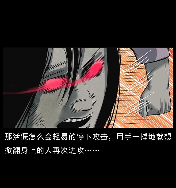 幽冥诡匠 087 深宫怨灵 第14页
